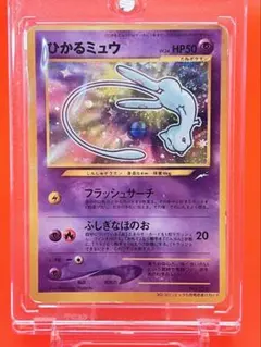 PSA1 ひかるミュウ コロコロコミック プロモ ポケモンカード - メルカリ