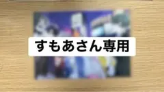 シクフォニ シークレット ブロマイド