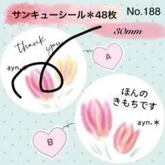 まりあ様 リクエスト 4点 まとめ商品