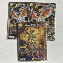 2025年最新】聖カオスマントラの人気アイテム - メルカリ