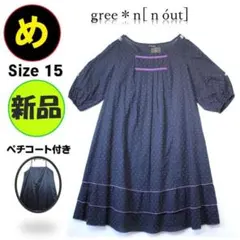 【新品】ペチコート付き ５～７分袖 立体ドット柄 ワンピース（グリーンノート）のサムネイル