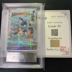 ARS10/美品】偽りの月インターステラ サイン入りシークレット【月乃