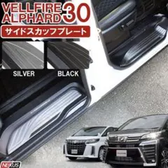 ヴェルファイア アルファード 純正 サイド マッドガード パネル カバー ヴェルファイア アルファード 純正 サイド マッドガード パネル カバー