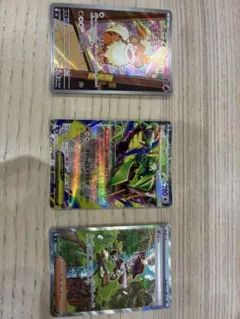 ポケモンカード 3枚セット