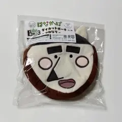 キャラ福くじ はなかっぱ ダイカットポーチ つねなり
