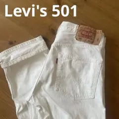 リーバイス　501 ホワイトデニム　W31L32