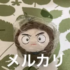 Ｍ*様 ぽてコロ　忍たま　諸泉　尊奈門