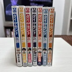 ダイヤモンドの功罪 1〜9巻セット - メルカリ