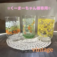 くーまーちゃん様専用❉おまとめ値引き