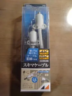 日本アンテナ　スキマケーブル①　4K8K 屋内外用　CF75E 0.5mのサムネイル