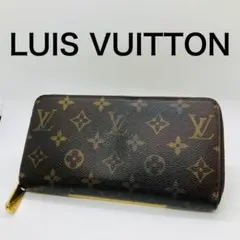 ルイヴィトン モノグラム ジッピーウォレット 長財布 財布 a974