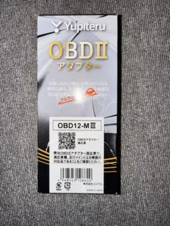 Yupiteru OBDIIアダプター OBD12-MIIIのサムネイル