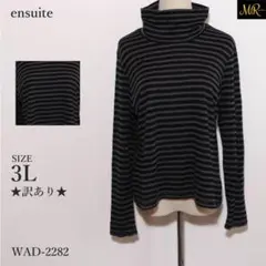 ★有瑕疵★ Ensuite 上衣 針織衫 條紋 高領 休閒