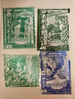 ONE PIECE カードゲーム Vジャンプ付録