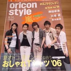 嵐 キラキラ、甘酸っぱい青春の季節 06 オリコン