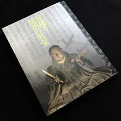 2025年最新】立正安国論の人気アイテム - メルカリ