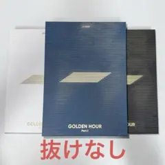 ATEEZ アチズ アルバム 3種セット GOLDEN HOUR Part:1