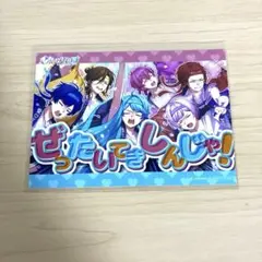 いれいす　ブロマイド　ぜったいてきしんじゃ！のサムネイル
