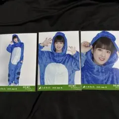 吉田綾乃 乃木坂46 生写真 福井県ver. コーデ 恐竜 3種コンプ