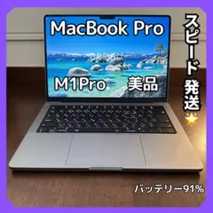 2025年最新】macbook pro m1 16gb 512gbの人気アイテム - メルカリ