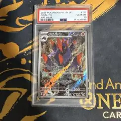 ギガイアス AR PSA10のサムネイル