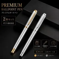 オーデマピゲ　ボールペン　シルバー・ゴールド　2本セット　箱付き　新品 ギフトBOX付】プレミアムボールペン 2本セット グレー ゴールド