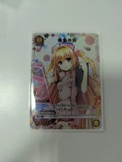 金色の闇　星1パラレル　3枚 星3パラレル】金色の闇[UA_UA45BT/TLR-1-028_SR] - マスターズ
