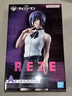 チェンソーマン 一番くじ A賞 レゼ