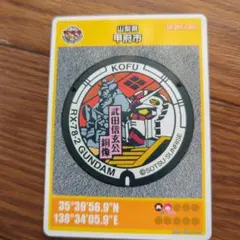 RX-78-2 GUNDAM マンホールカード