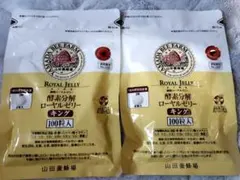 山田養蜂場 酵素分解ローヤルゼリー キング 100粒入 2袋セット - メルカリ