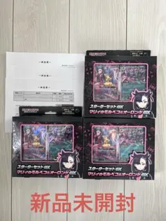 スターターセットex マリィのモルペコ&オーロンゲex 新品未開封 3Box