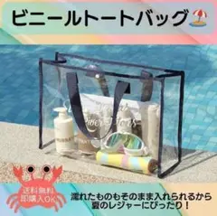 クリアバッグ トートバッグ