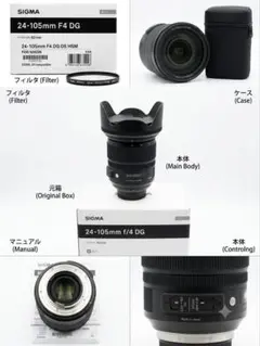 【美品】SIGMA 24-105mm F4 DG OS HSM Art ニコン用のサムネイル