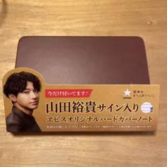 2026年最新】山田裕貴 サインの人気アイテム - メルカリ