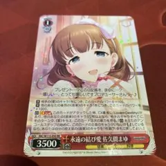 2026年最新】佐久間まゆ ヴァイスの人気アイテム - メルカリ