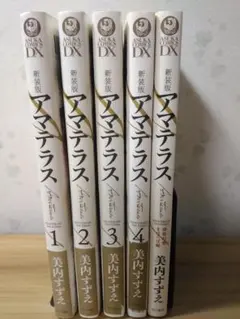 2025年最新】アマテラス 美内すずえ まほろばの人気アイテム
