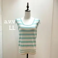美品 ボーダー ノースリーブ ニット カットソー LLサイズ a.v.v