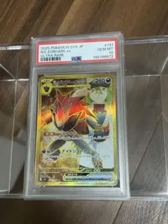 ポケモンカード ゾロアークex UR280HP - メルカリ