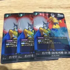 ガンマ1号:SH/ガンマ2号:SH