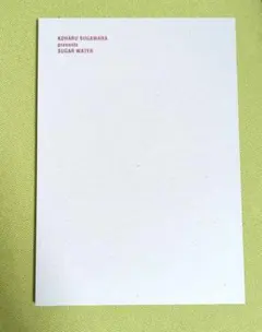 廃盤 SUGAR WATER 菅原小春 DVD - メルカリ