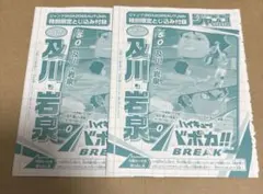 ハイキュー!! 及川 岩泉 ジャンプGIGA 2025 Autumn