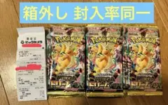 ✨ポケモンカード メガドリームexパック 3BOX分 封入率一致 オマケ付き