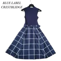 【極美品】ブルーレーベルクレストブリッジ Aライン ニット ドッキングワンピース