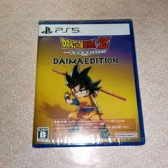 【未開封】 PS5 ドラゴンボールZ KAKAROT DAIMAエディション