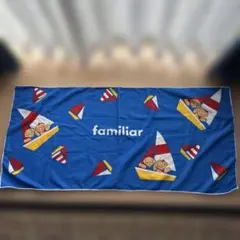 familiar ヨット柄 バスタオルのサムネイル