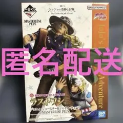 ジョジョの奇妙な冒険 一番くじ ラストワン ジョニィ ジャイロ　フィギュア