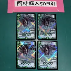 デュエマ 母なる星域 母なる聖域 MC Mode Change 3枚 セット デュエマ 母なる星域 母なる聖域 MC Mode Change 3枚 セット - メルカリ