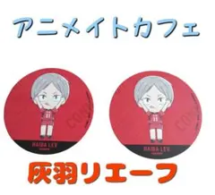 【期間限定】ハイキュー！！ゴミ捨て場の決戦　アニメイトカフェ池袋3号店コースター
