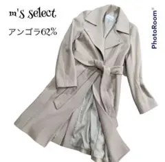 処分セール m's select アンゴラウール ロングコート トレンチコート