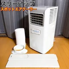 2026年最新】THREEUP エアコンの人気アイテム - メルカリ